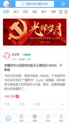 手机职业司截图4