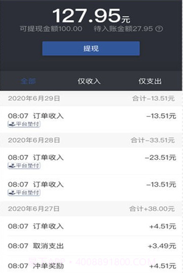 优客司机端截图3
