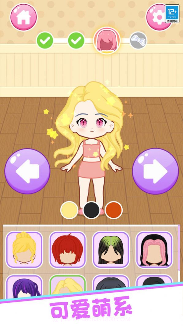 公主百变穿搭截图2