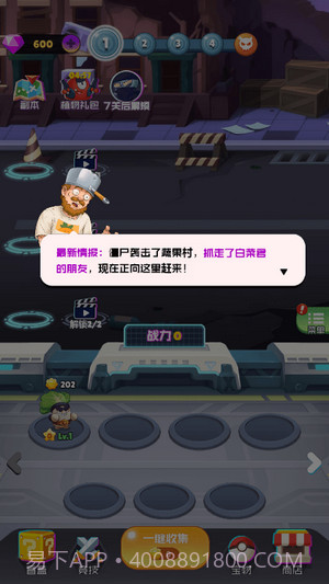 植物进化史截图3 植物进化史截图3