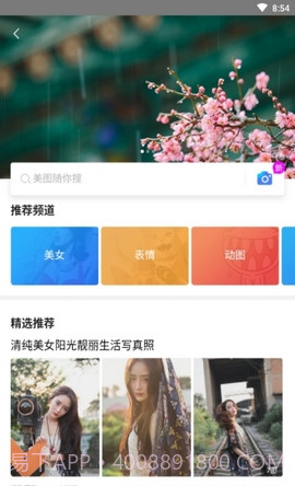 布谷浏览器截图2 布谷浏览器截图2