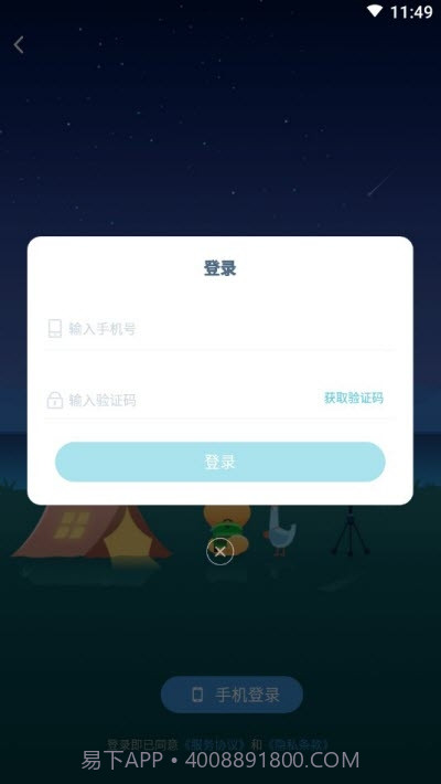 多多旅行app截图1 多多旅行app截图1