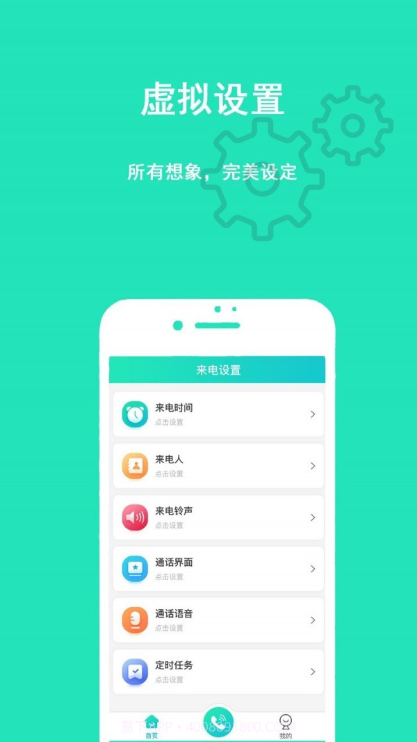 隐私虚拟助手截图3