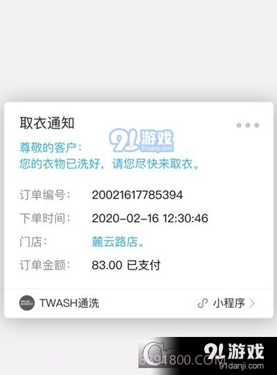 通洗截图1 通洗截图1