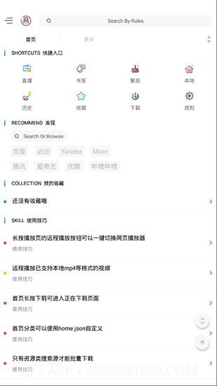 方圆影视截图1 方圆影视截图1