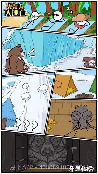 火柴人大逃亡恐龙世界截图2 火柴人大逃亡恐龙世界截图2