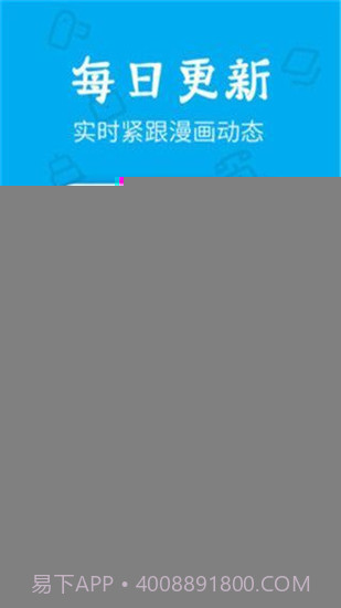 无忧漫画app截图2 无忧漫画app截图2