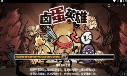 卤蛋英雄截图3 卤蛋英雄截图3