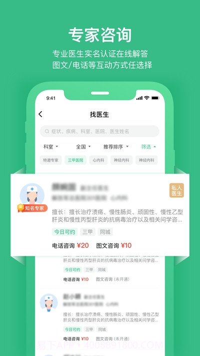 因数健康平台截图2