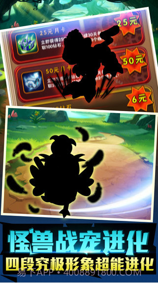 进化吧!数码精灵截图2 进化吧!数码精灵截图2