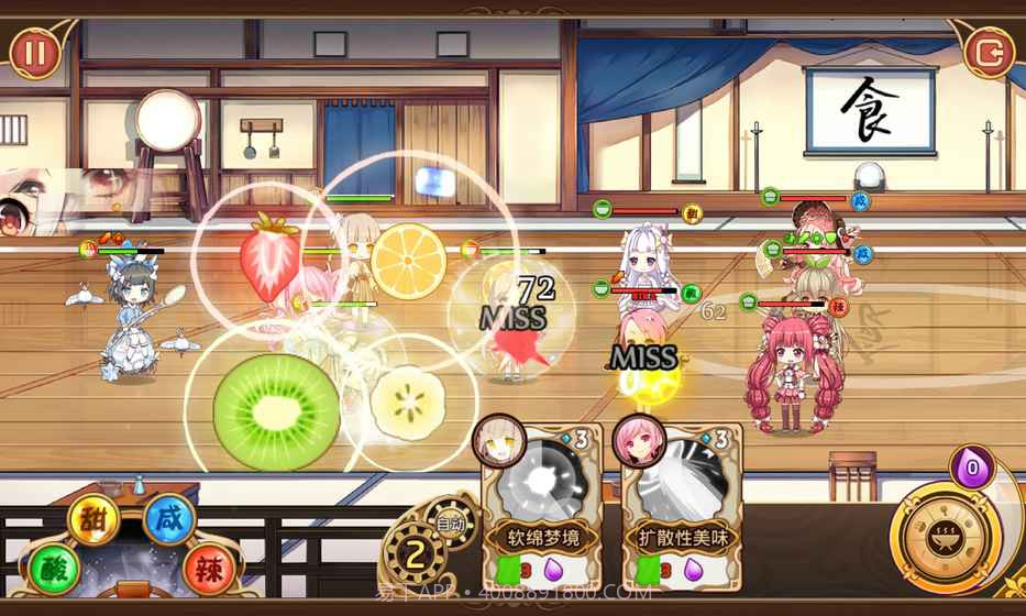料理次元台服截图5 料理次元台服截图5