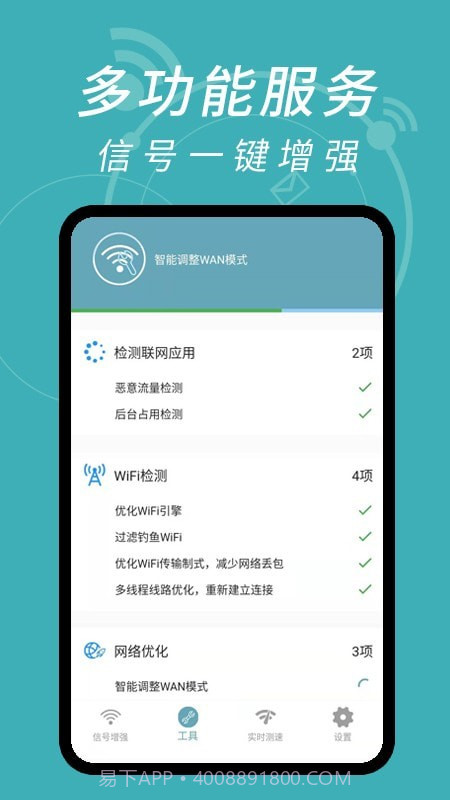 WiFi钥匙解码截图4 WiFi钥匙解码截图4