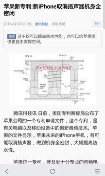 手机腾讯网截图2 手机腾讯网截图2