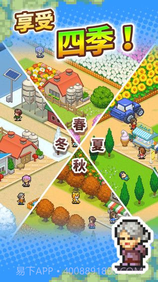 像素牧场物语截图4 像素牧场物语截图4