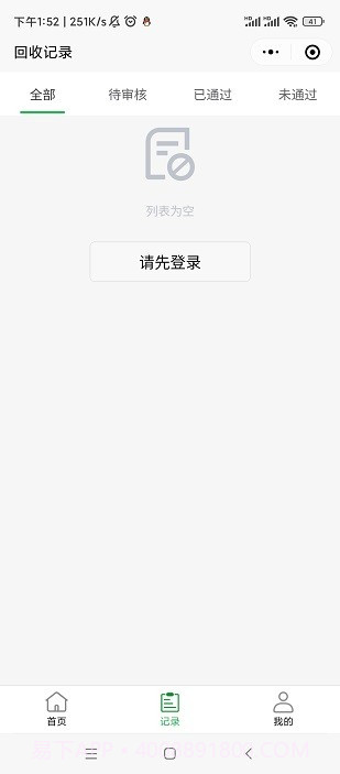 五和宝回收截图3 五和宝回收截图3