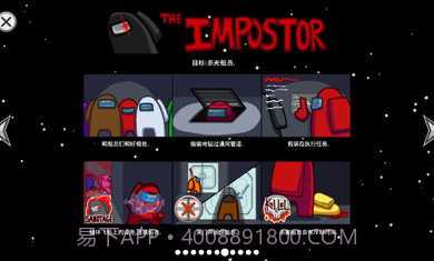 Among Us自由模式截图3 Among Us自由模式截图3