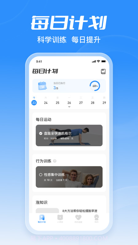 海绵体截图2 海绵体截图2