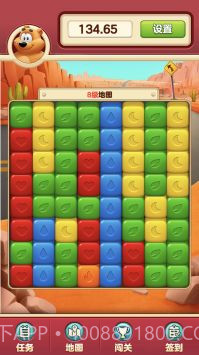 小熊请上车截图4