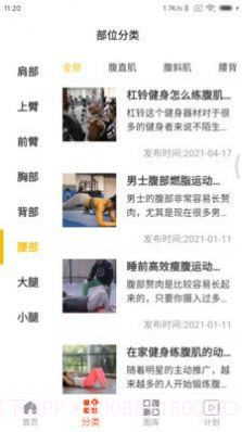 山猫运动截图3 山猫运动截图3