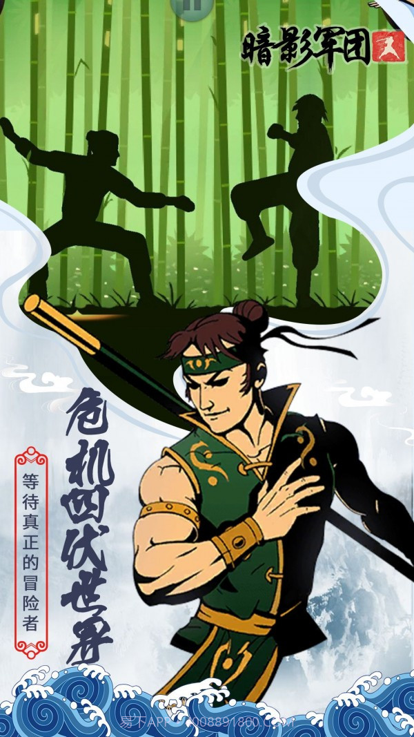 火柴人暗影军团截图3 火柴人暗影军团截图3