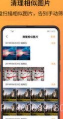 相册大师app截图1