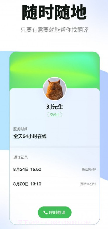 必助翻译截图2 必助翻译截图2