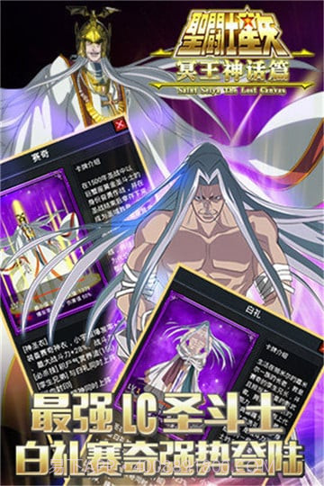 圣斗士星矢冥王神话截图3 圣斗士星矢冥王神话截图3