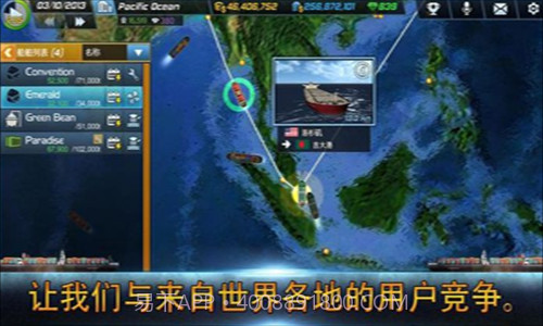 船舶大亨截图2