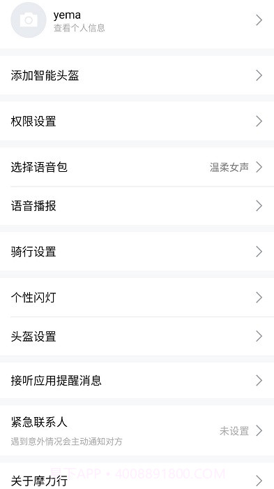 摩力行截图2 摩力行截图2