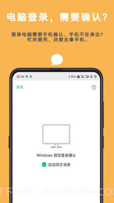 Auto tool截图2 Auto tool截图2