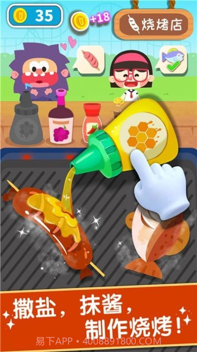 宝贝美味日记截图2 宝贝美味日记截图2