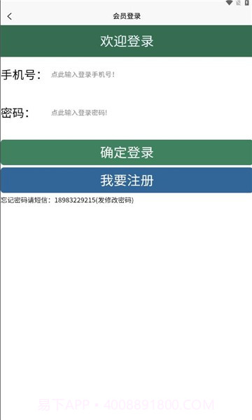 伟毅代驾截图3 伟毅代驾截图3