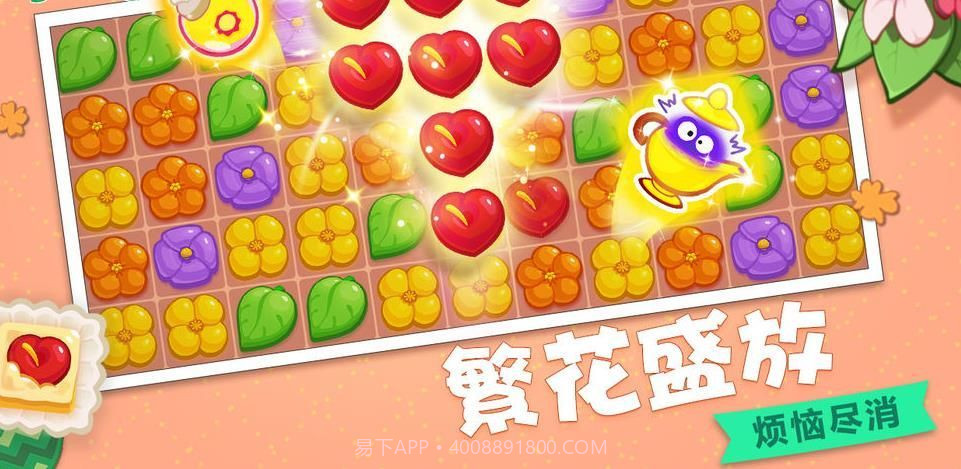 厨师爱消除截图3