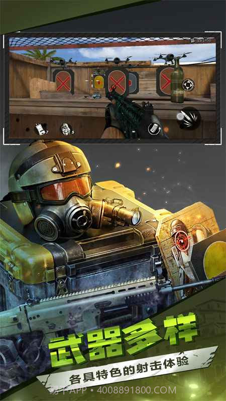 僵尸前线3D游戏截图1