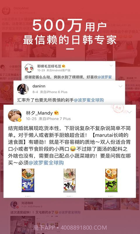 波罗蜜日韩购截图5 波罗蜜日韩购截图5