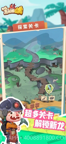 全民养恐龙最新版本截图1 全民养恐龙最新版本截图1