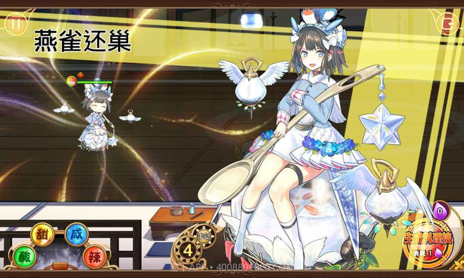 料理次元台服截图4 料理次元台服截图4