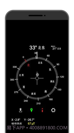 3D指南针截图2 3D指南针截图2