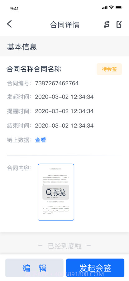 浙约截图2 浙约截图2