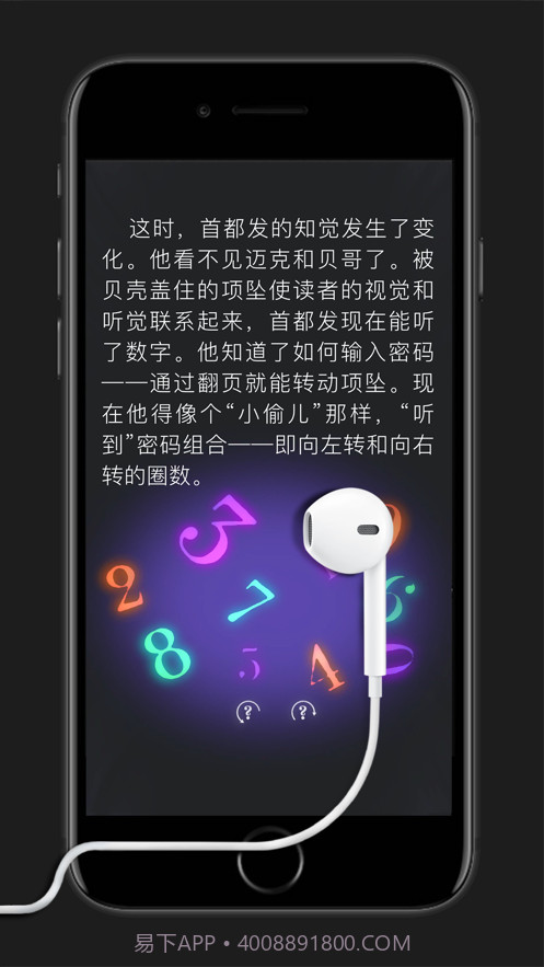 想象的翅膀截图1 想象的翅膀截图1