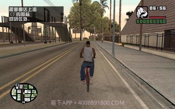 圣安地列斯汉化版截图1