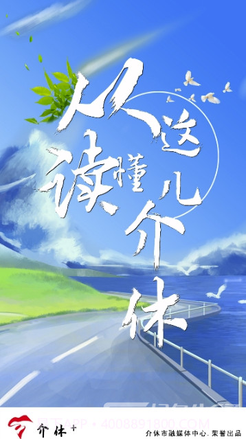 介休(校园民生资讯工具)V1.0.4 安卓正式版截图1 介休(校园民生资讯工具)V1.0.4 安卓正式版截图1