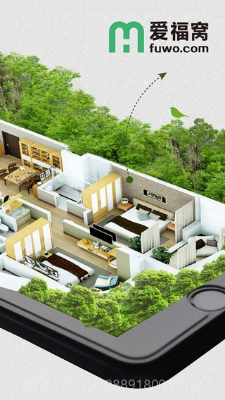 爱福窝ios版截图1 爱福窝ios版截图1