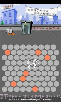 围住神经猫2截图2 围住神经猫2截图2