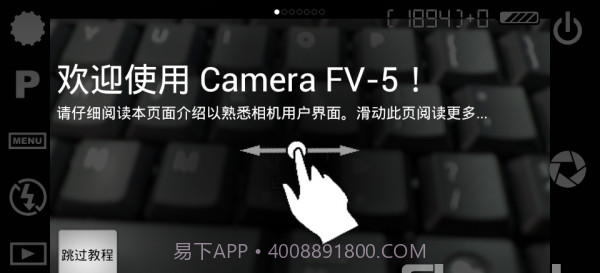 Camera FV5软件截图1