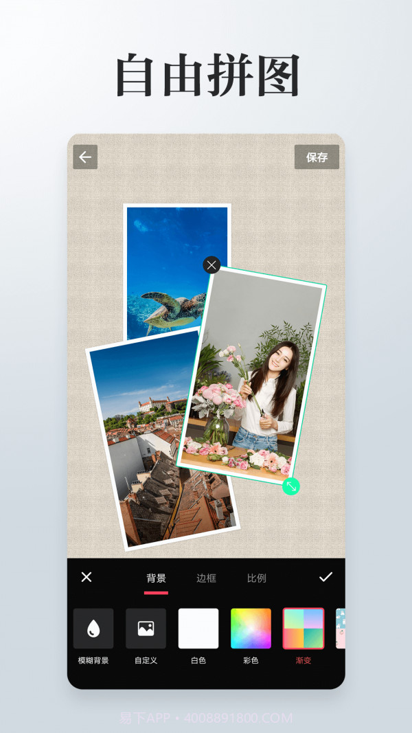 图片编辑拼图截图2 图片编辑拼图截图2
