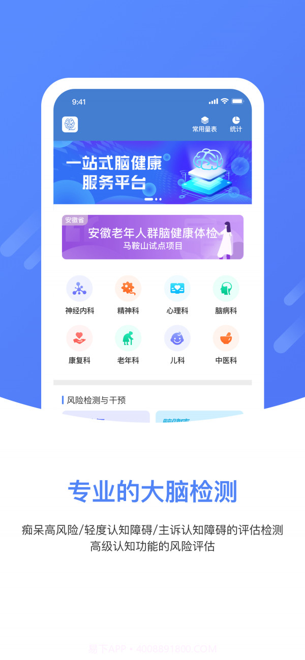 上谷医生截图3 上谷医生截图3