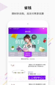 码上花(码上花购物)手机最新版截图2