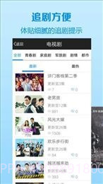 0588影院APP截图3 0588影院APP截图3