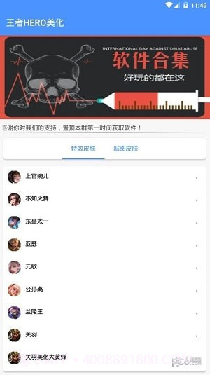 王者hero美化截图4 王者hero美化截图4